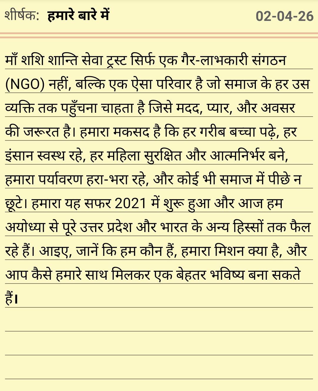 हमारे बारे में दस्तावेज़