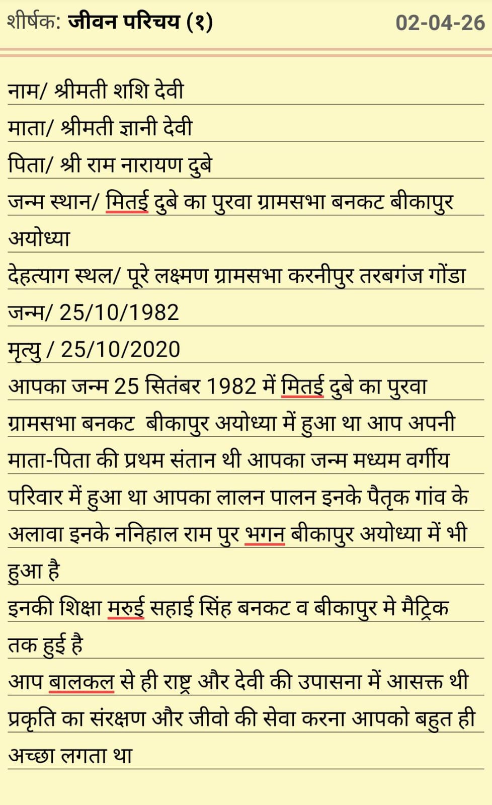 चिकित्सा उपचार